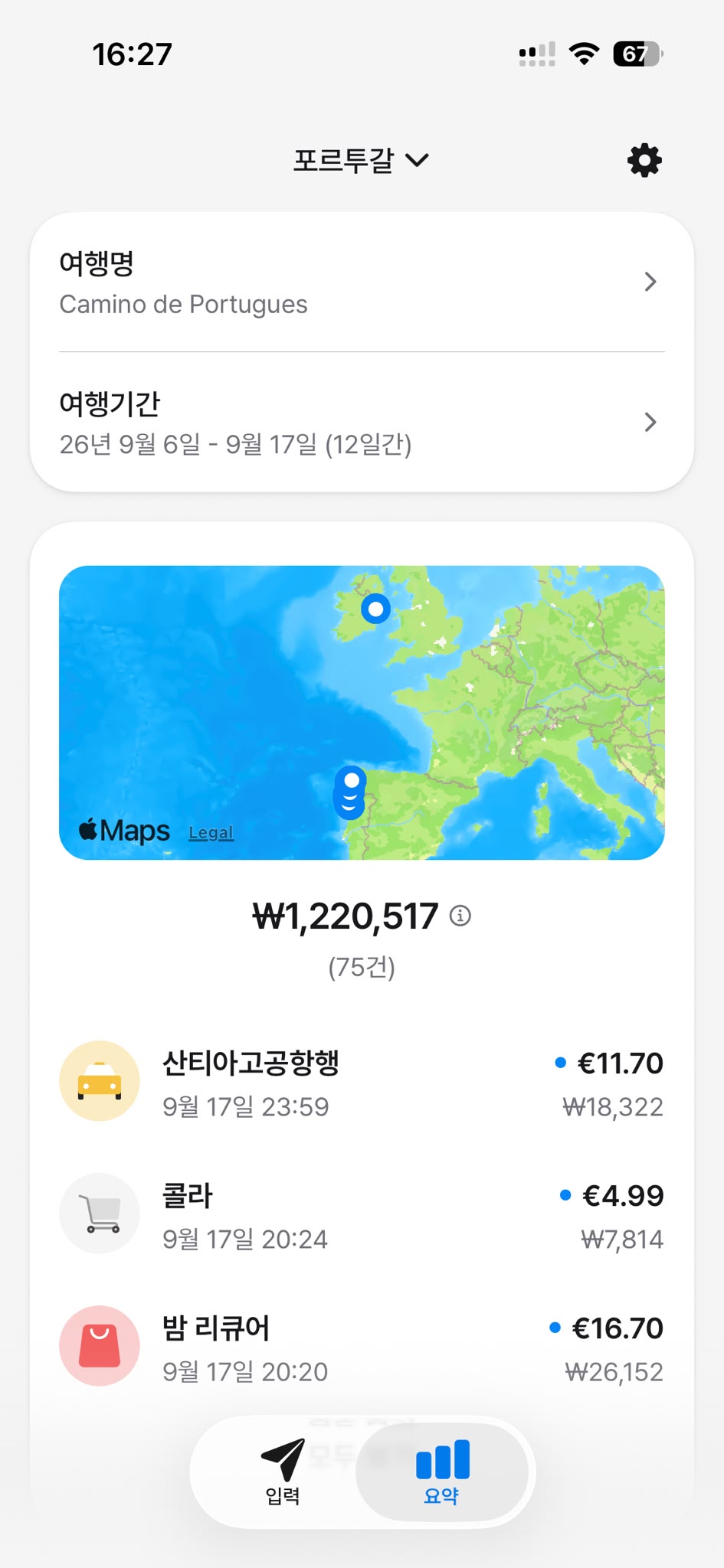 포르투갈 여행의 지도와 소비 기록이 담긴 실제 ZOOP 화면